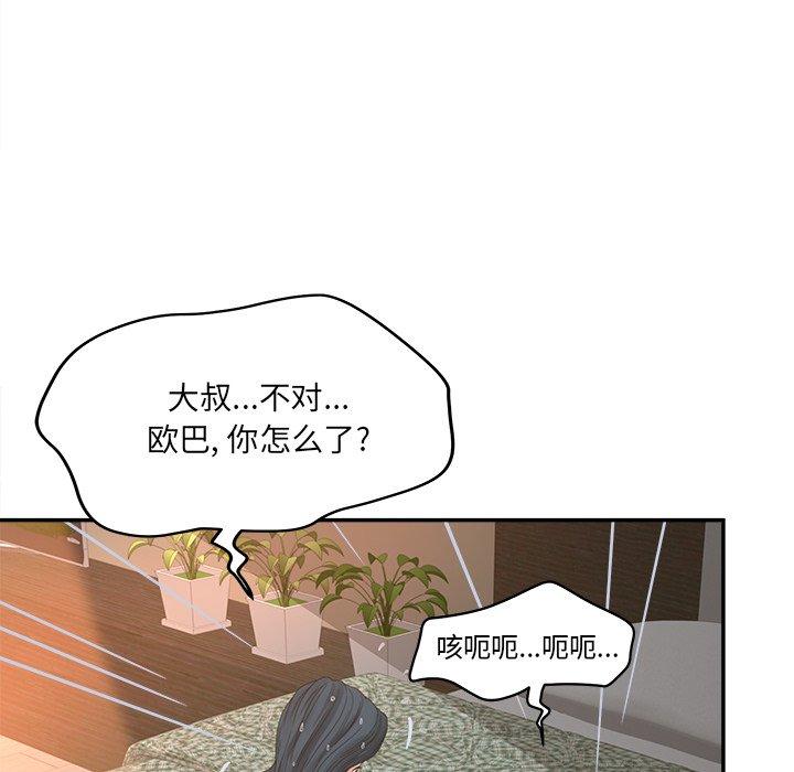 第28话-认养女-KOI（第10张）