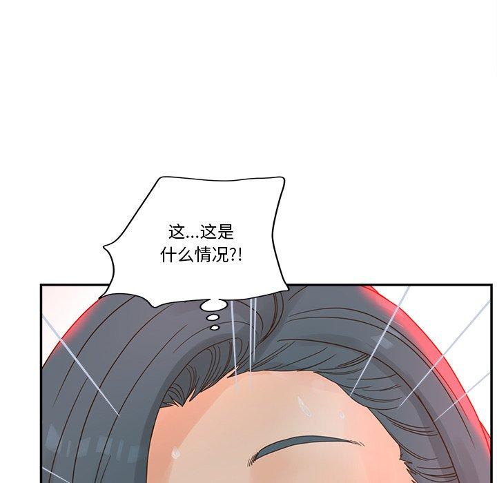 第28话-认养女-KOI（第16张）