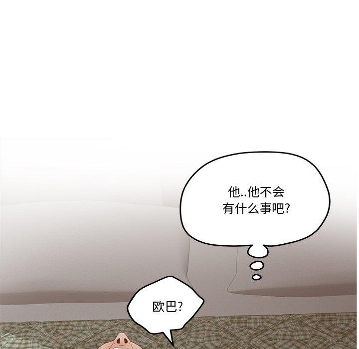 第28话-认养女-KOI（第19张）