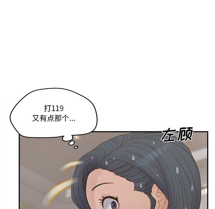 第28话-认养女-KOI（第22张）