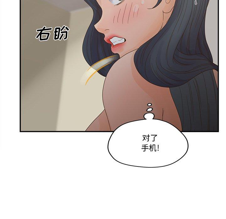 第28话-认养女-KOI（第23张）
