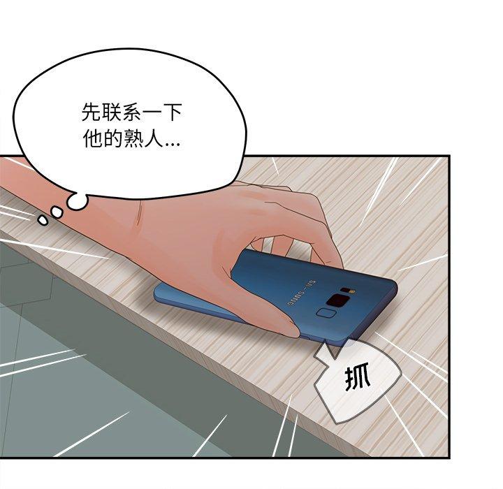 第28话-认养女-KOI（第24张）