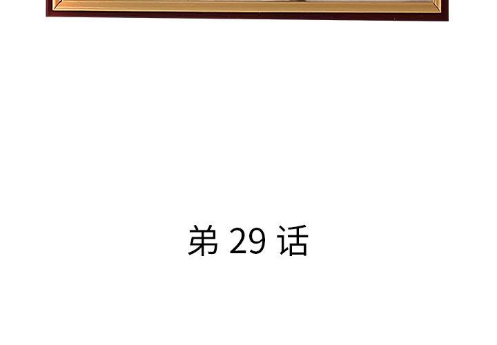 第29话-认养女-KOI（第4张）