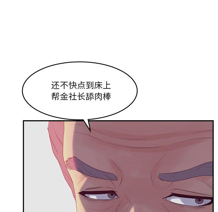 第29话-认养女-KOI（第8张）