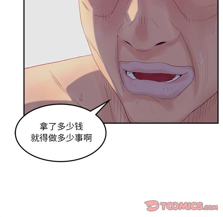 第29话-认养女-KOI（第9张）