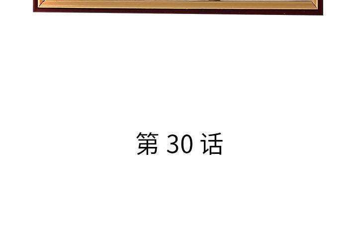 第30话-认养女-KOI（第4张）