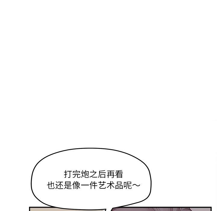 第30话-认养女-KOI（第13张）