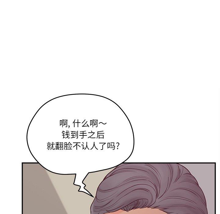 第30话-认养女-KOI（第25张）
