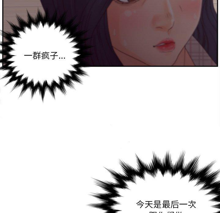 第30话-认养女-KOI（第29张）