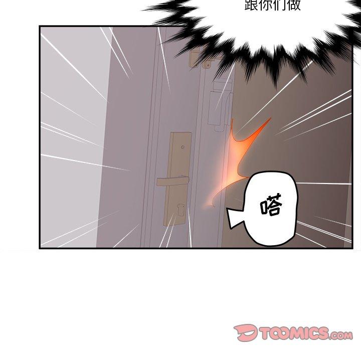 第30话-认养女-KOI（第30张）