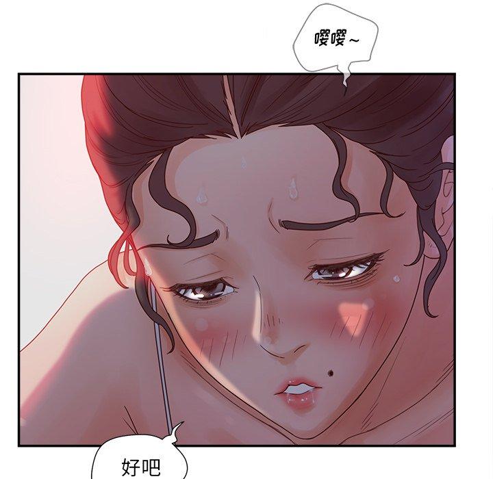 第33话-认养女-KOI（第18张）