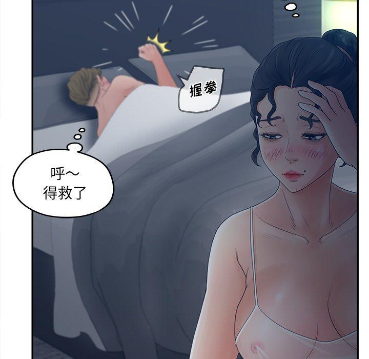 第33话-认养女-KOI（第20张）