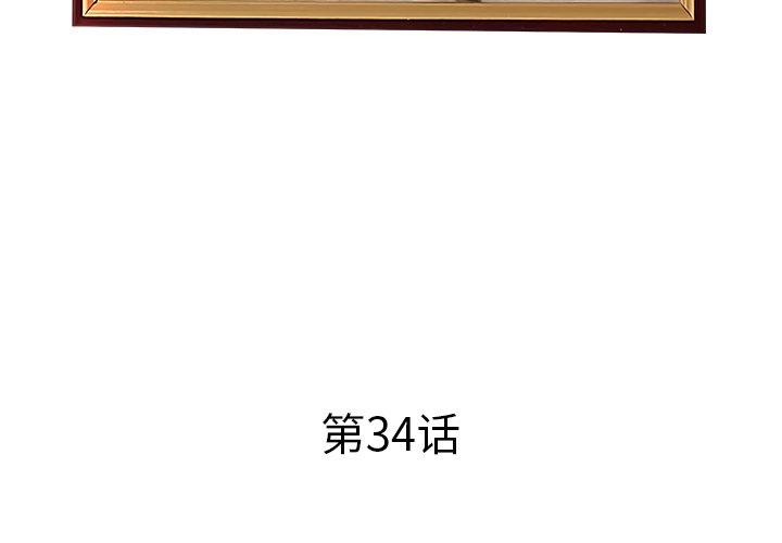 第34话-认养女-KOI（第4张）