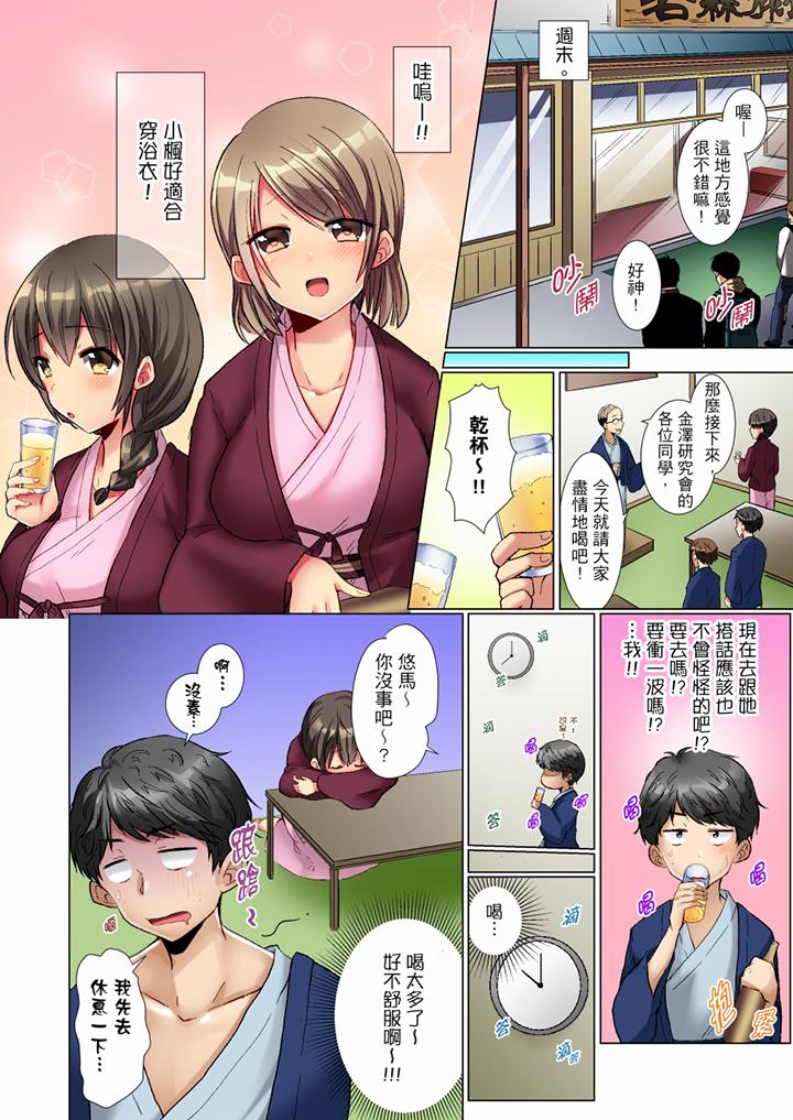 第1话-认真的女同学烂醉之后…在集训中偷偷嚐腥！-Fumiya（第5张）