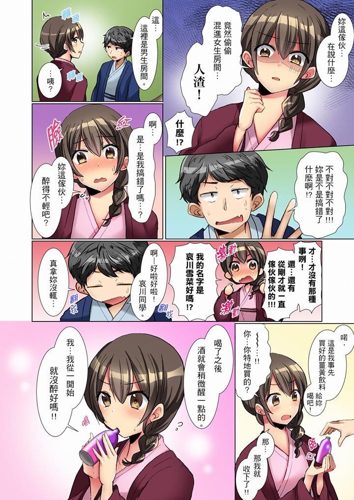 第1话-认真的女同学烂醉之后…在集训中偷偷嚐腥！-Fumiya（第7张）