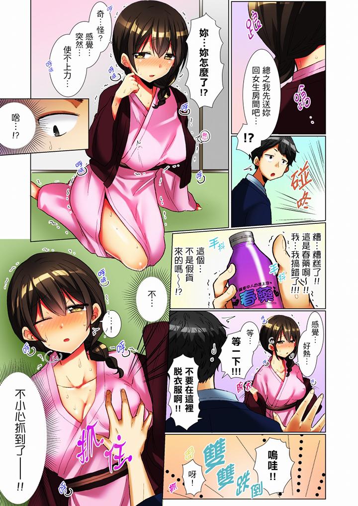 第1话-认真的女同学烂醉之后…在集训中偷偷嚐腥！-Fumiya（第8张）