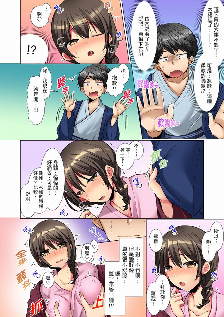 第1话-认真的女同学烂醉之后…在集训中偷偷嚐腥！-Fumiya（第9张）