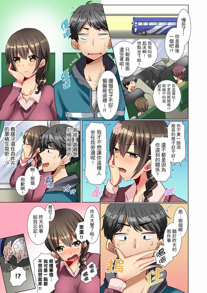 第3话-认真的女同学烂醉之后…在集训中偷偷嚐腥！-Fumiya（第8张）