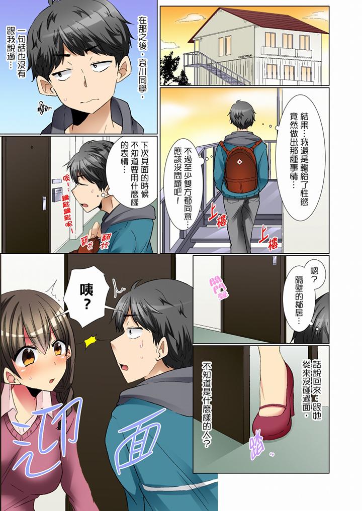 第4话-认真的女同学烂醉之后…在集训中偷偷嚐腥！-Fumiya（第10张）