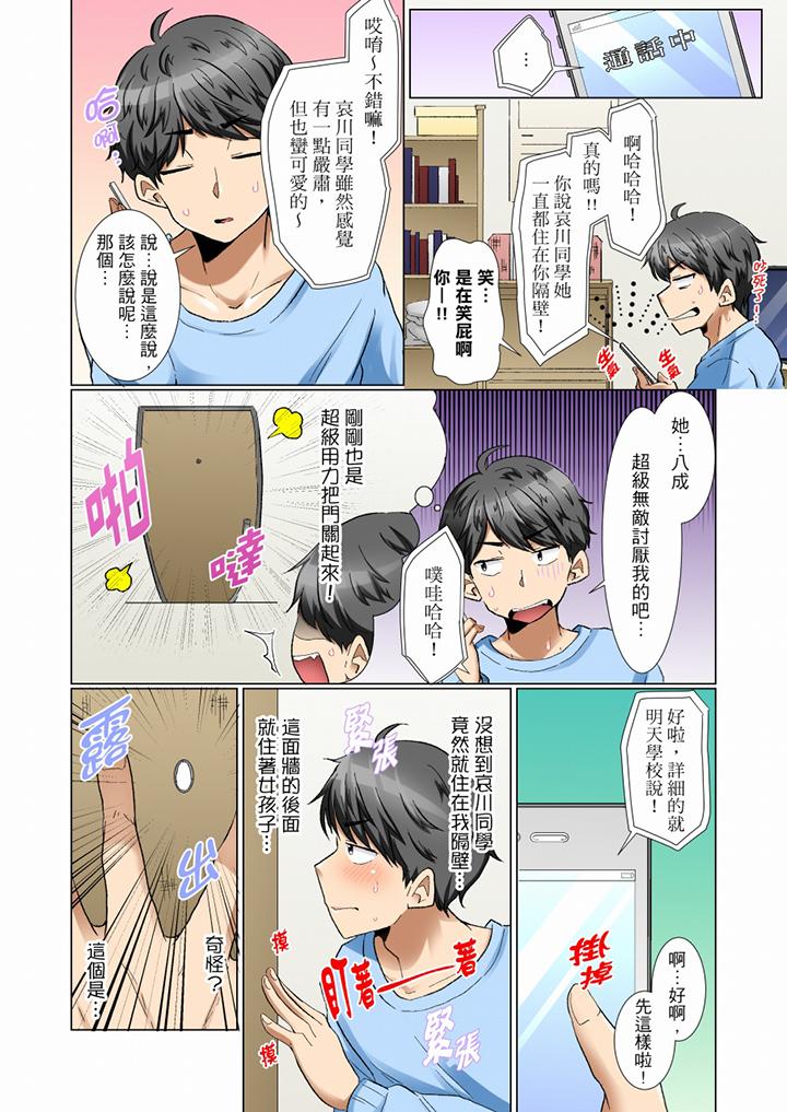 第4话-认真的女同学烂醉之后…在集训中偷偷嚐腥！-Fumiya（第11张）