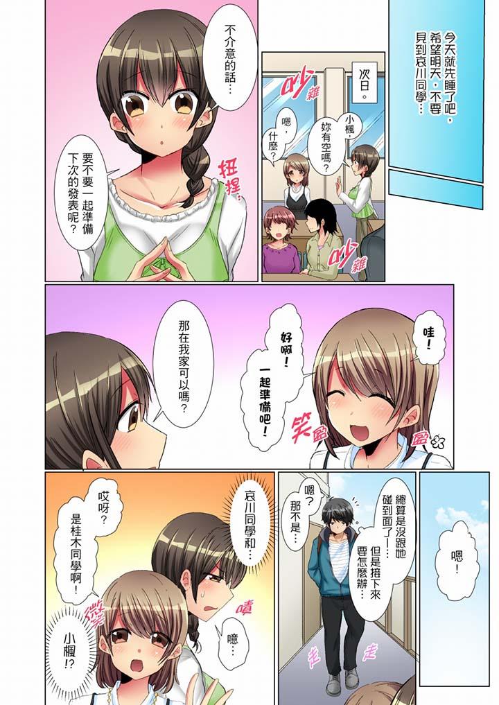 第5话-认真的女同学烂醉之后…在集训中偷偷嚐腥！-Fumiya（第5张）