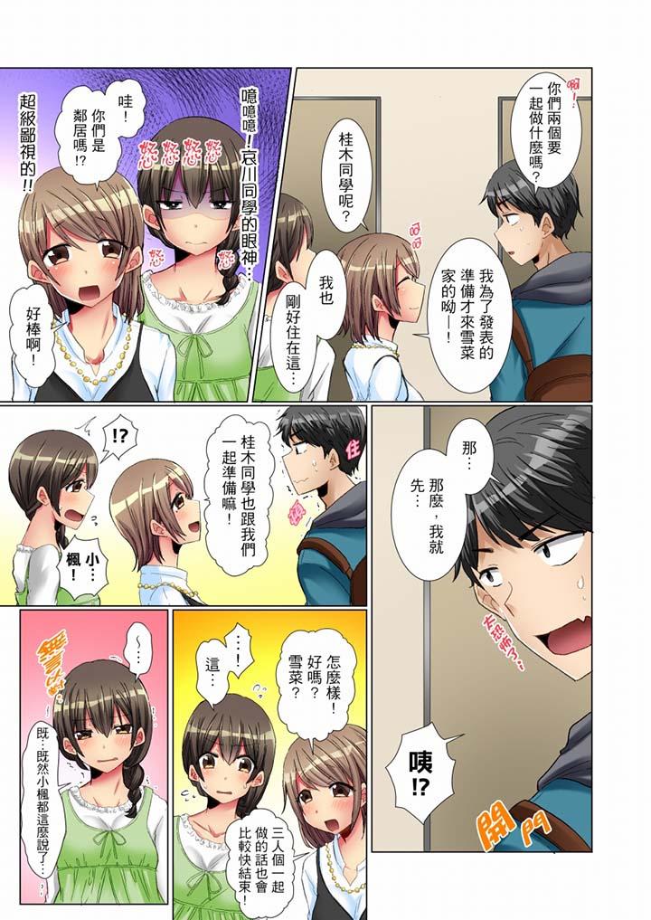 第5话-认真的女同学烂醉之后…在集训中偷偷嚐腥！-Fumiya（第6张）