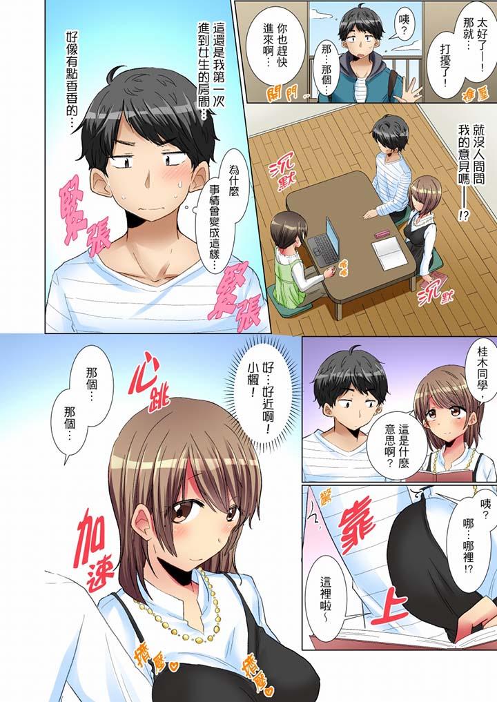 第5话-认真的女同学烂醉之后…在集训中偷偷嚐腥！-Fumiya（第7张）