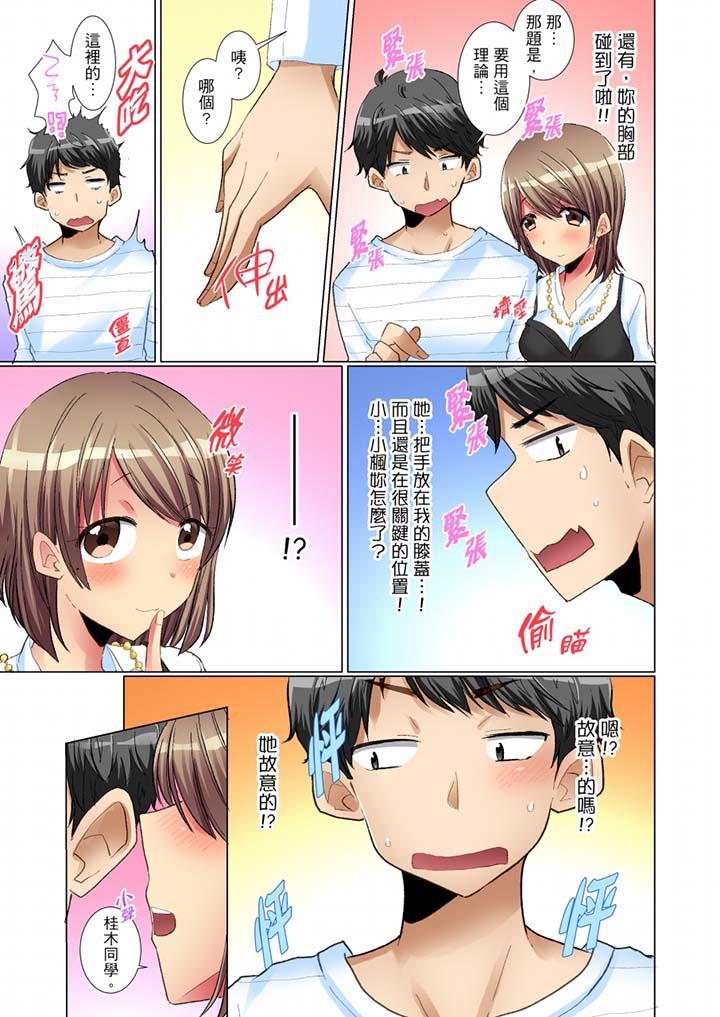 第5话-认真的女同学烂醉之后…在集训中偷偷嚐腥！-Fumiya（第8张）