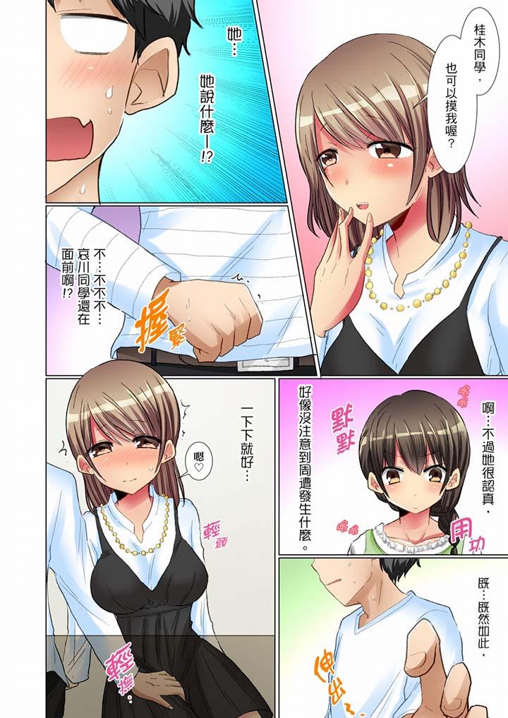 第5话-认真的女同学烂醉之后…在集训中偷偷嚐腥！-Fumiya（第9张）