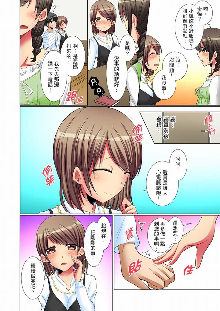 第5话-认真的女同学烂醉之后…在集训中偷偷嚐腥！-Fumiya（第13张）