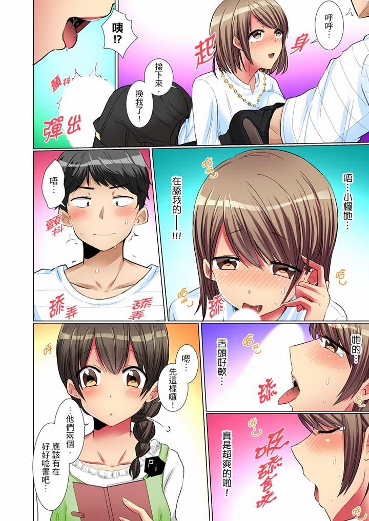 第6话-认真的女同学烂醉之后…在集训中偷偷嚐腥！-Fumiya（第5张）
