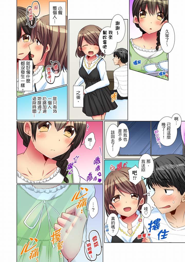 第6话-认真的女同学烂醉之后…在集训中偷偷嚐腥！-Fumiya（第9张）