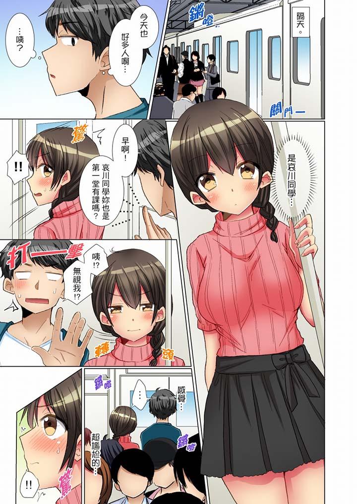 第6话-认真的女同学烂醉之后…在集训中偷偷嚐腥！-Fumiya（第10张）