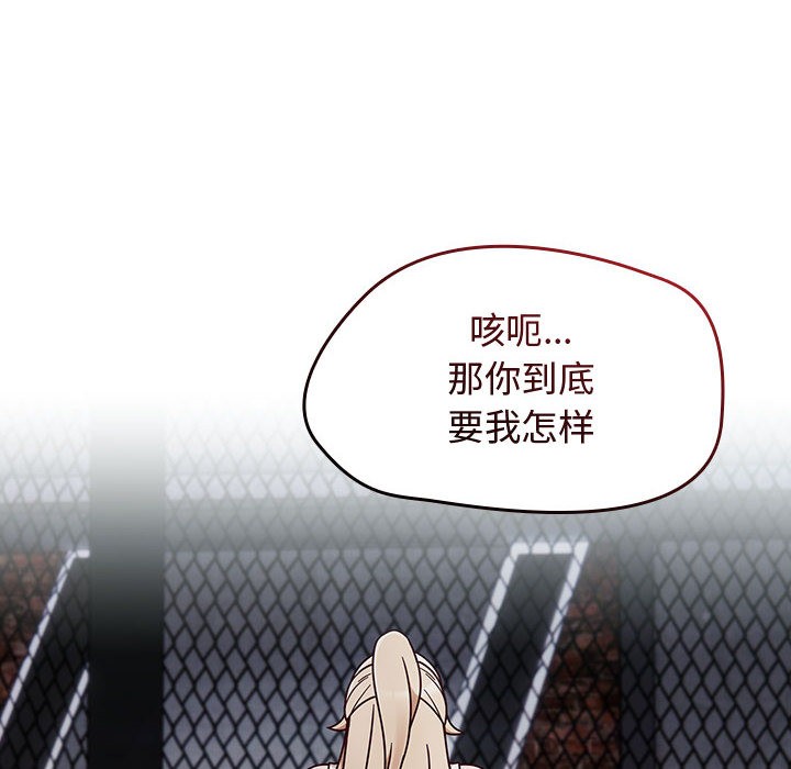 第2话-热情拳击馆-setme（第28张）