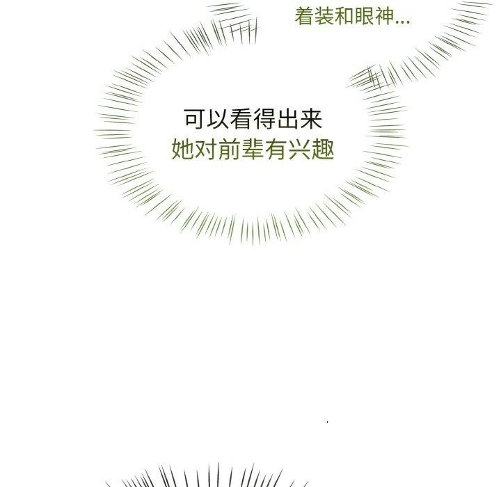 第15话-热情拳击馆-setme（第14张）