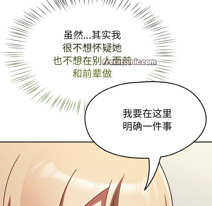 第15话-热情拳击馆-setme（第15张）