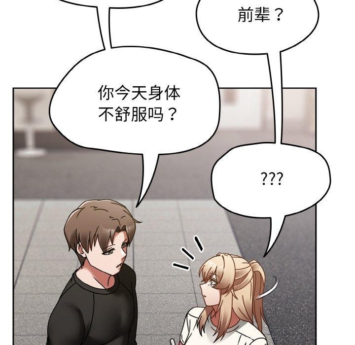 第16话-热情拳击馆-setme（第18张）