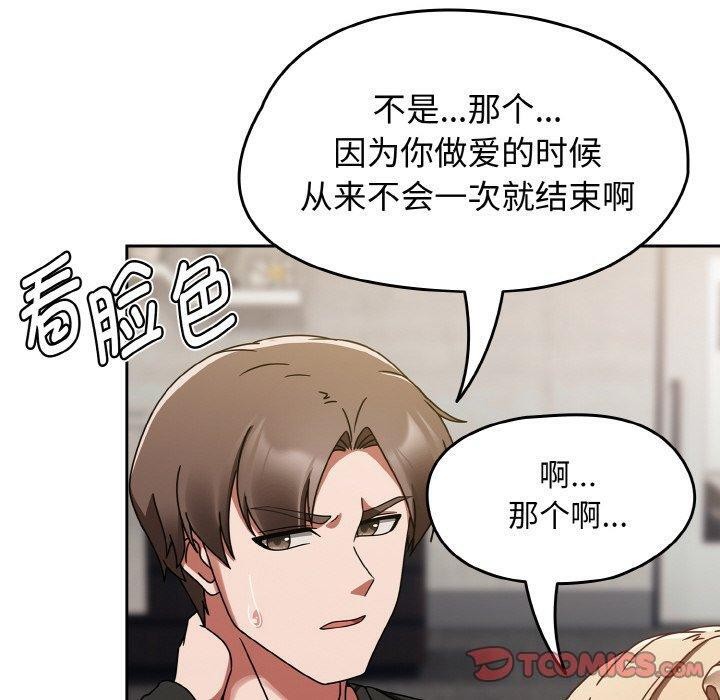 第16话-热情拳击馆-setme（第20张）