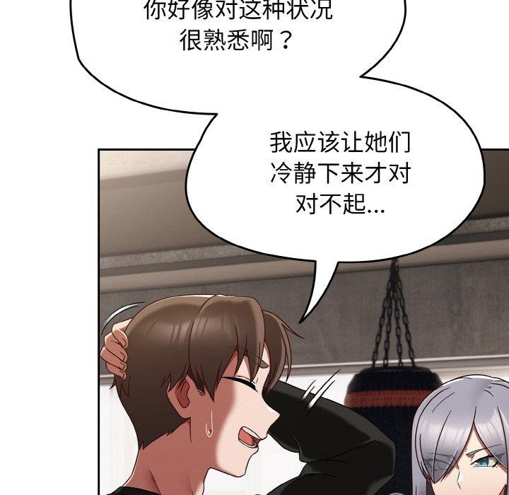 第22话-热情拳击馆-setme（第9张）