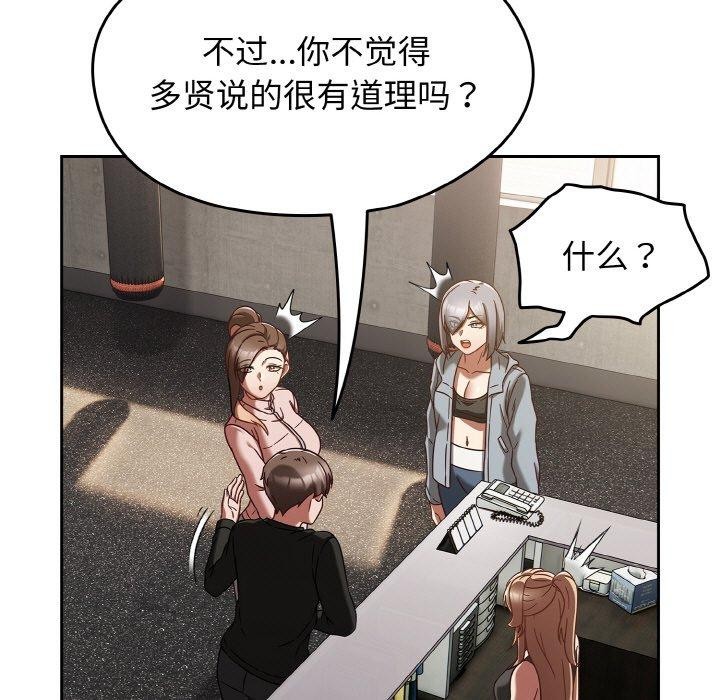 第22话-热情拳击馆-setme（第11张）