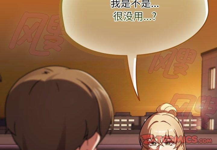 第23话-热情拳击馆-setme（第3张）