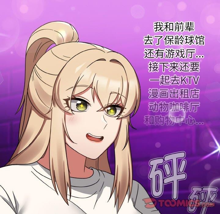 第25话-热情拳击馆-setme（第21张）