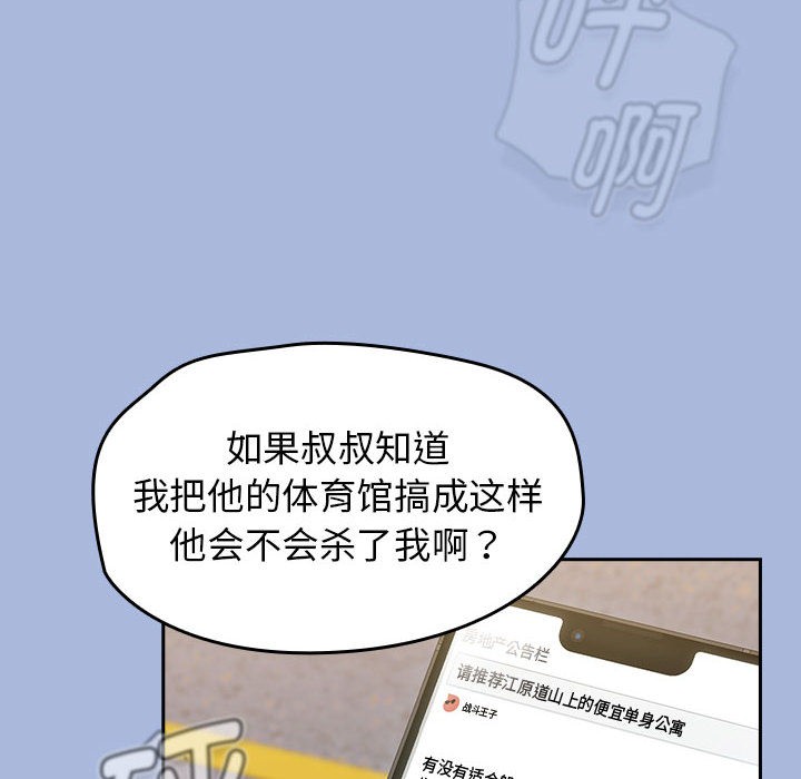 第1话-热情拳击馆/抢救拳击馆大作战-setme（第12张）
