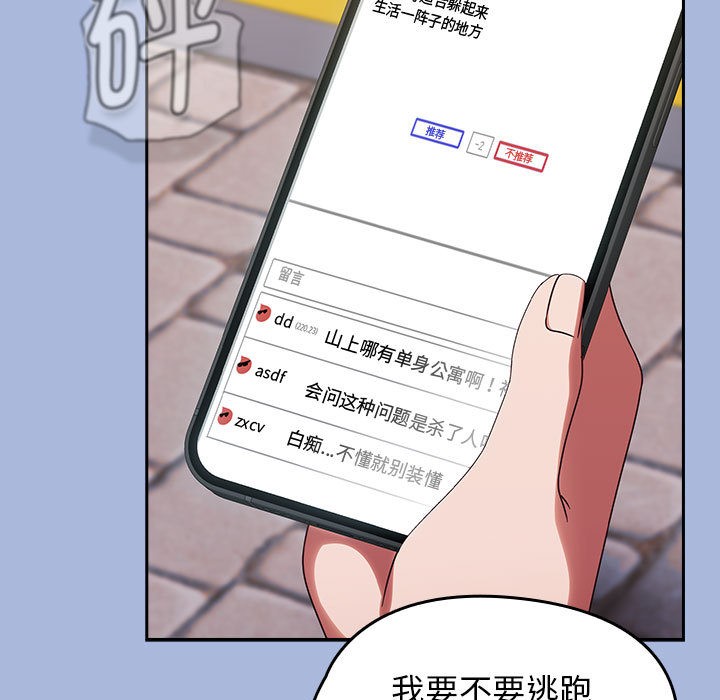 第1话-热情拳击馆/抢救拳击馆大作战-setme（第13张）
