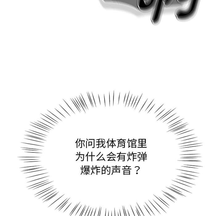 第1话-热情拳击馆/抢救拳击馆大作战-setme（第24张）