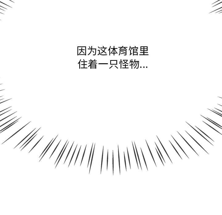 第1话-热情拳击馆/抢救拳击馆大作战-setme（第27张）