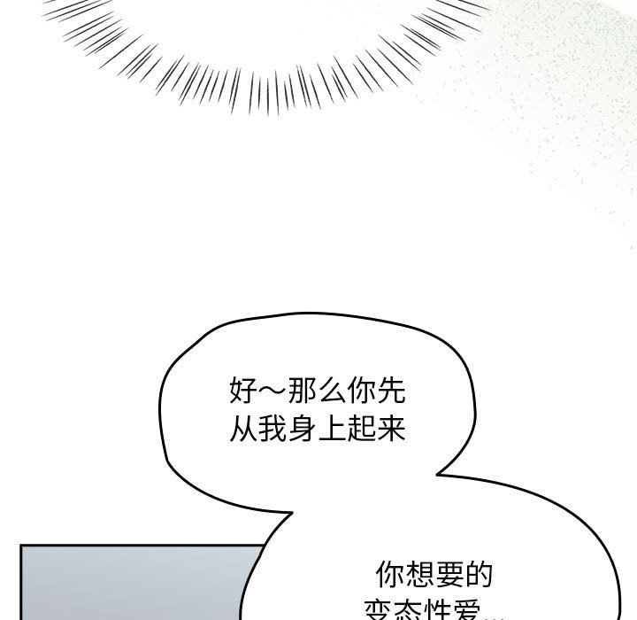 第2话-热情拳击馆/抢救拳击馆大作战-setme（第47张）