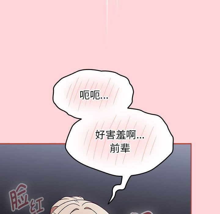 第3话-热情拳击馆/抢救拳击馆大作战-setme（第12张）