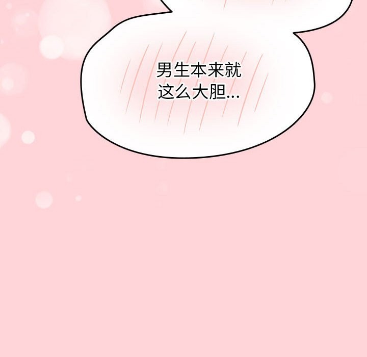 第3话-热情拳击馆/抢救拳击馆大作战-setme（第18张）