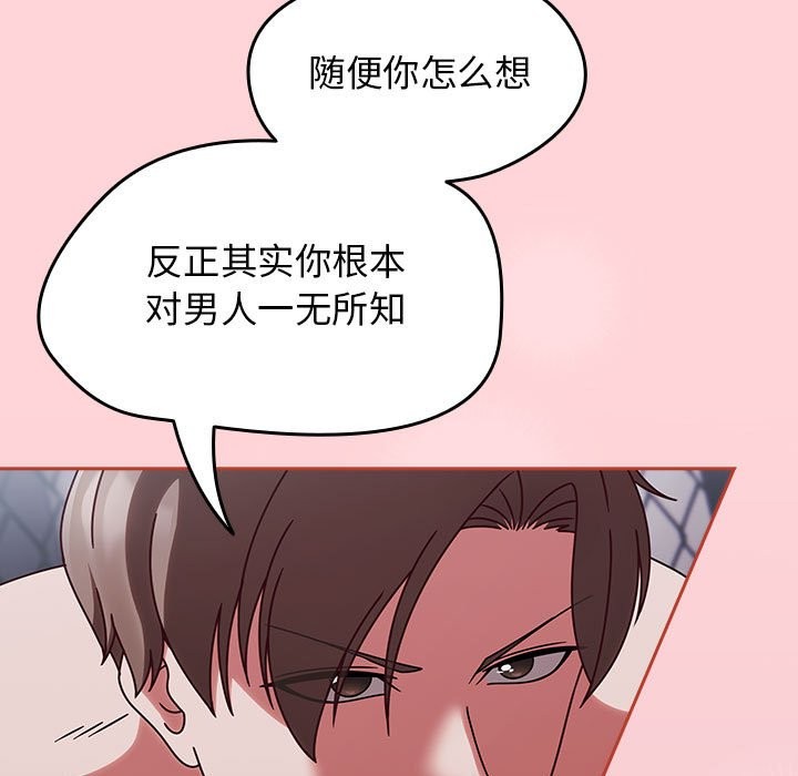 第3话-热情拳击馆/抢救拳击馆大作战-setme（第21张）